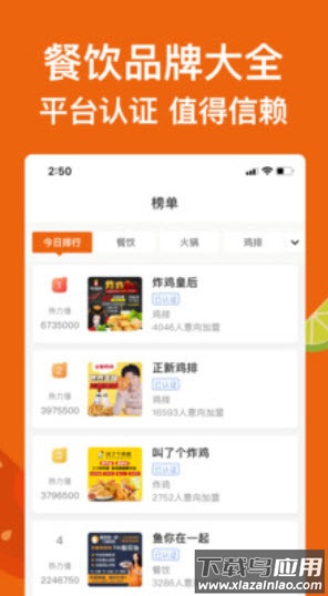 中国餐饮网官方app最新版截图4