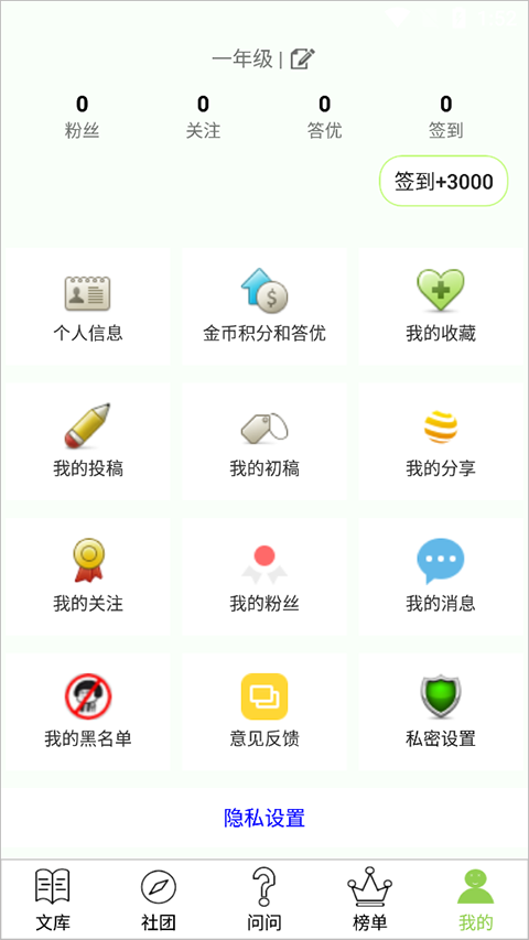 作文帮app截图