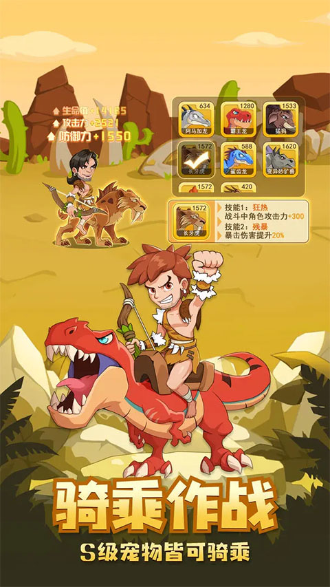 猎龙消消大作战手机版最新版截图3