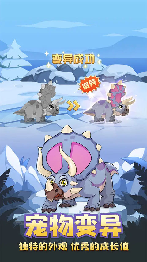 猎龙消消大作战手机版最新版截图4