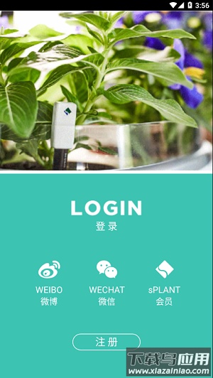 智能花箱app最新版截图2