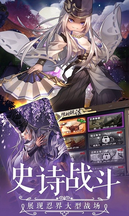 忍者学园官方版截图4