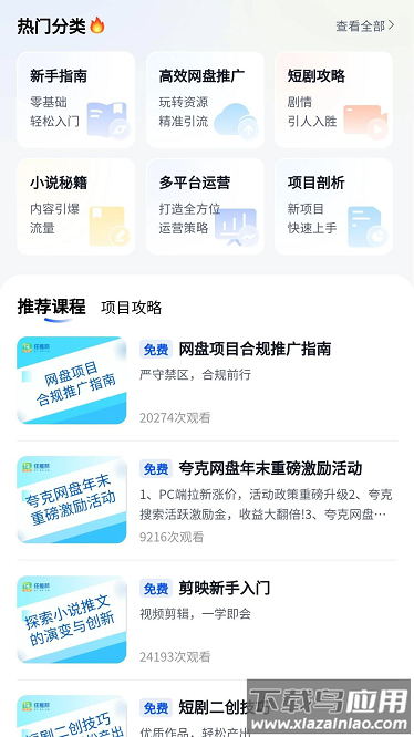 任推邦官方版截图