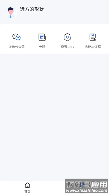 任推邦官方版截图