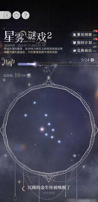 光与夜之恋韩服