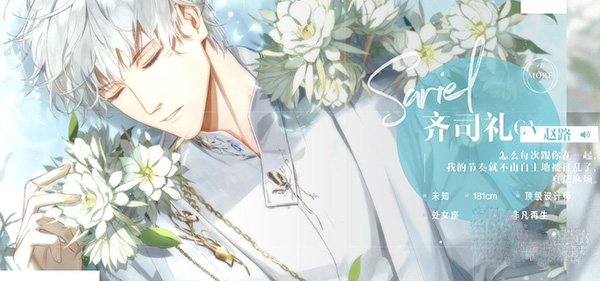 光与夜之恋韩服