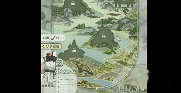 光与夜之恋韩服