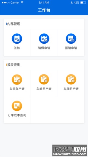 元天云app最新版截图2