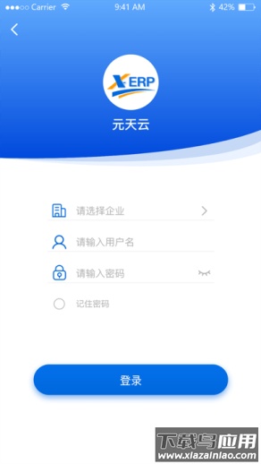 元天云app最新版截图3