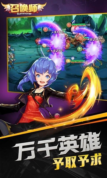 召唤师游戏截图1