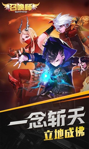 召唤师游戏截图2