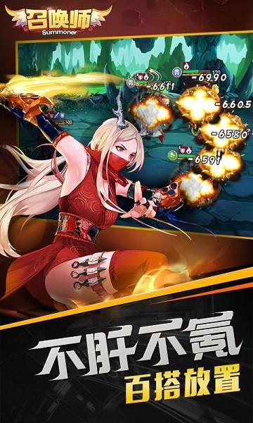 召唤师游戏截图3