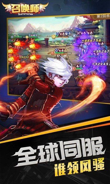 召唤师游戏截图4