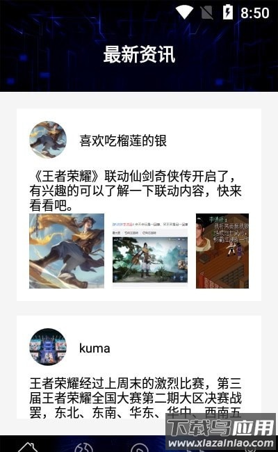 贵族训练营app截图