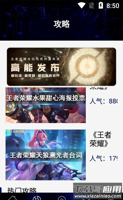 贵族训练营app截图