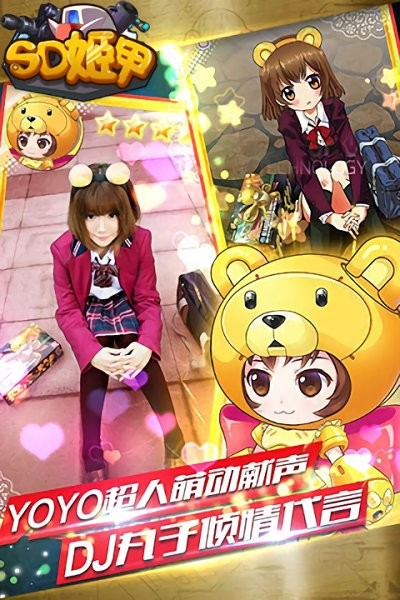 sd姬甲手游截图3