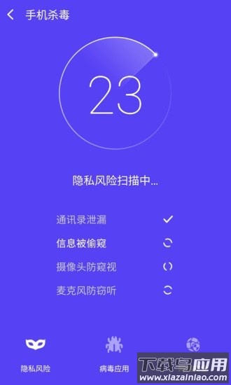 手机全能管家app最新版截图1