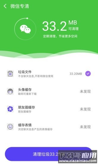手机全能管家app最新版截图2