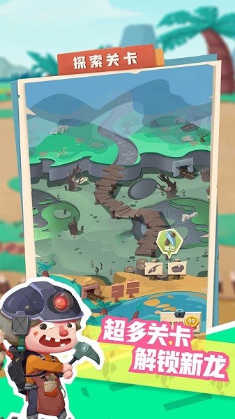 梦幻恐龙园2022最新版本最新版截图1