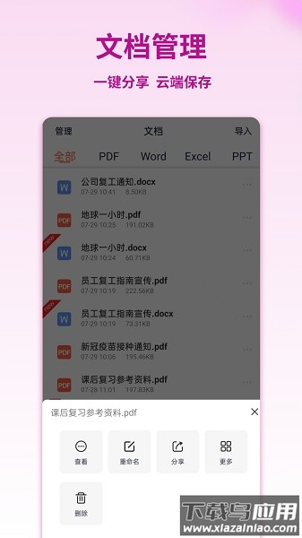 PDF转换宝软件最新版截图3