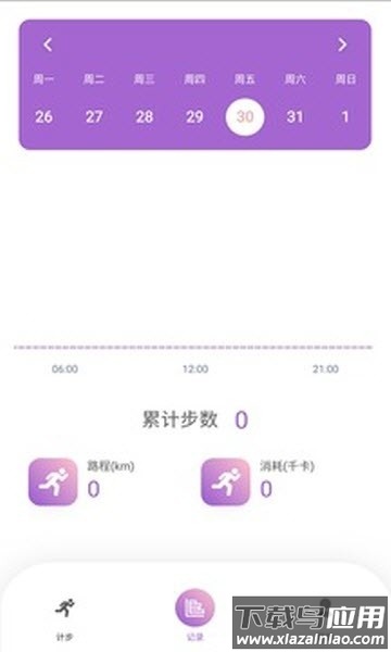 天天步赚app最新版截图3