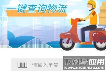 无忧快递app 无忧快递app