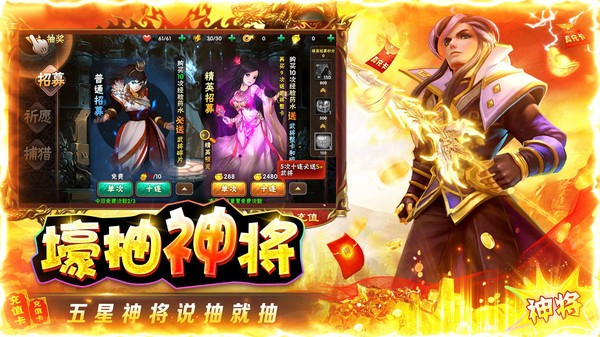 战地先锋三国卡牌截图1