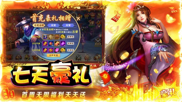 战地先锋三国卡牌截图4