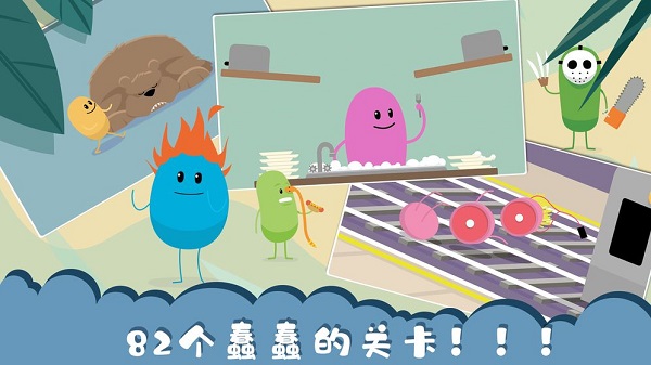蠢蠢的死法2025最新版(Dumb Ways to Die)截图2