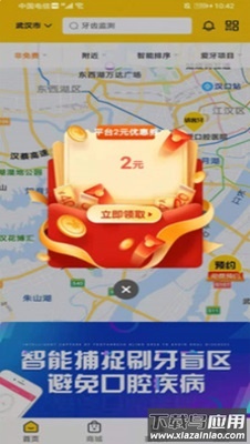 请客牙app最新版截图1