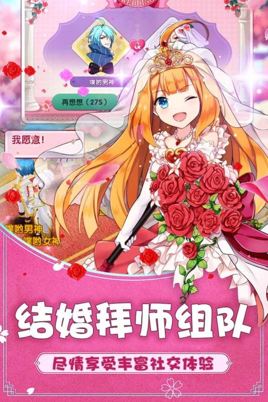 如果的世界手游最新版本最新版截图3