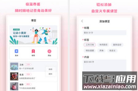 notion便签app notion便签app