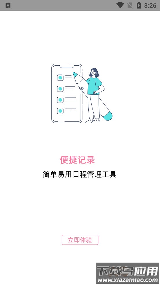 notion便签app截图