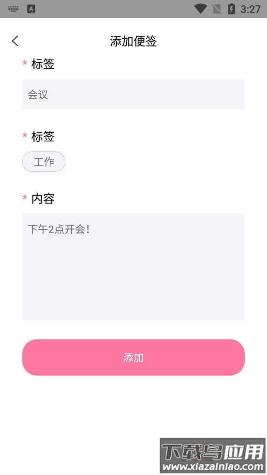 notion便签app截图