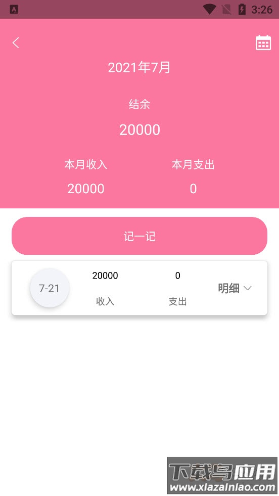 notion便签app截图