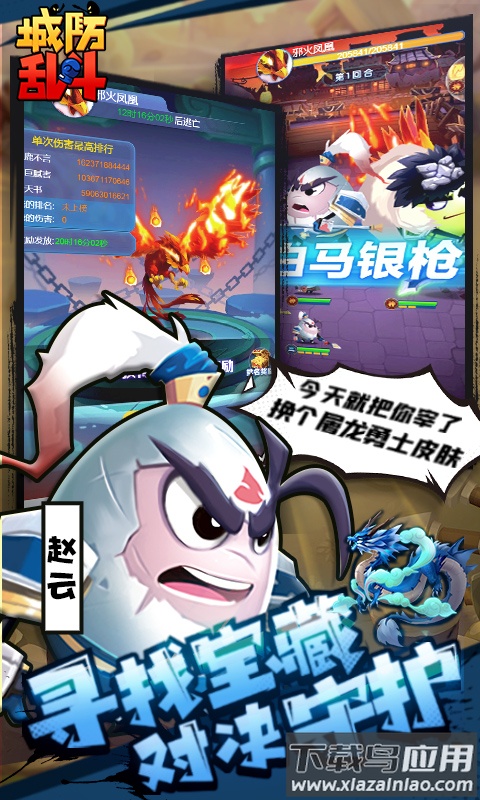 城防乱斗2022最新版最新版截图1