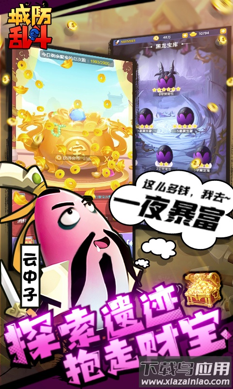 城防乱斗2022最新版最新版截图2