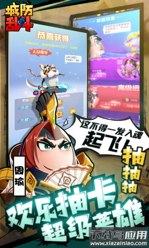 城防乱斗2022最新版最新版截图3