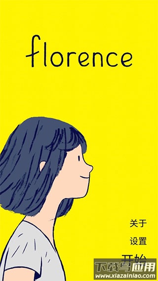 逝去的爱游戏下载最新版截图1