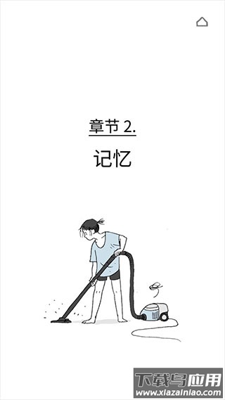 逝去的爱游戏下载最新版截图2