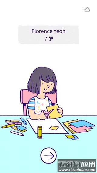 逝去的爱游戏下载最新版截图4