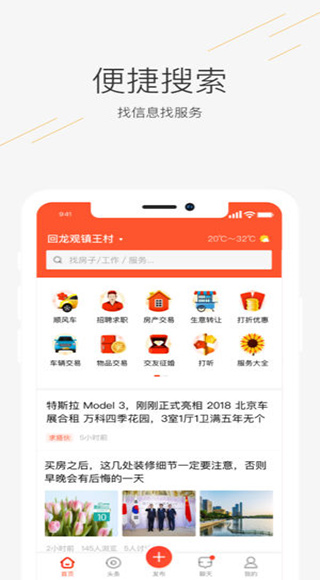 58同镇最新招聘网app最新版截图1