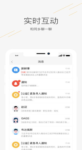 58同镇最新招聘网app最新版截图3