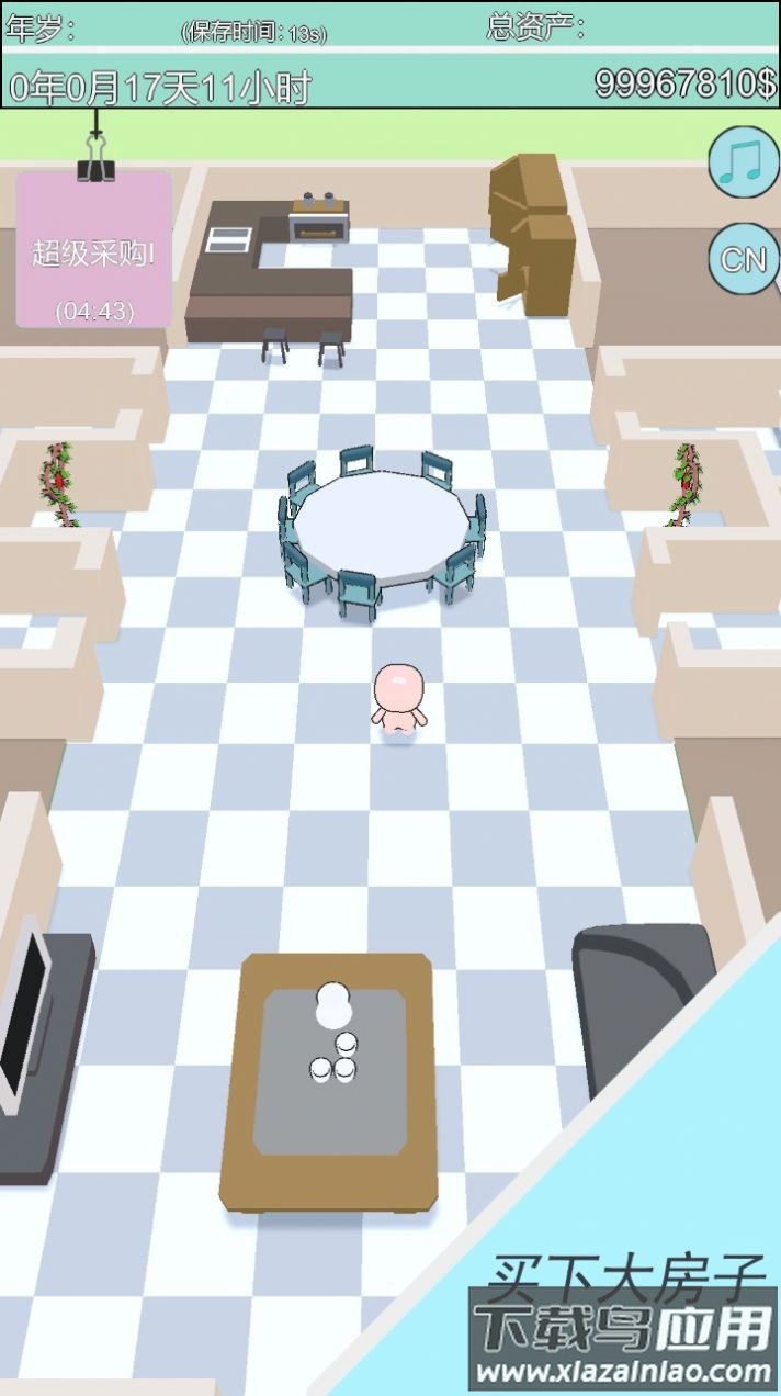 买个大房子游戏最新版截图2