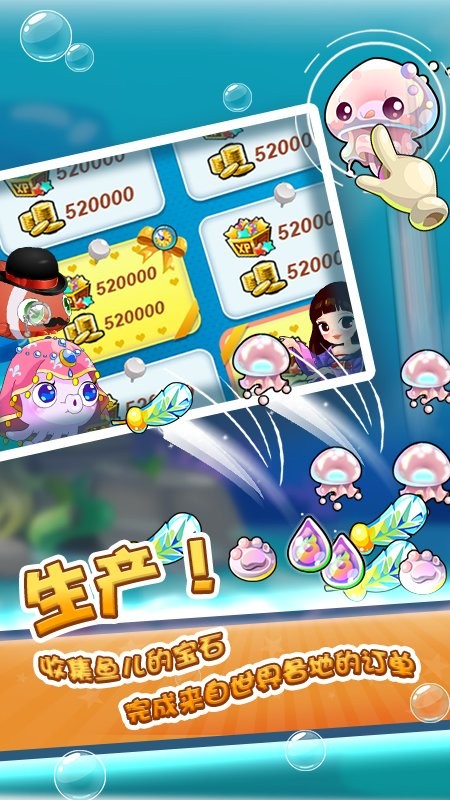 开心水族箱游戏最新版截图1
