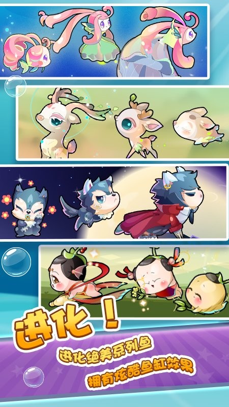 开心水族箱游戏最新版截图2