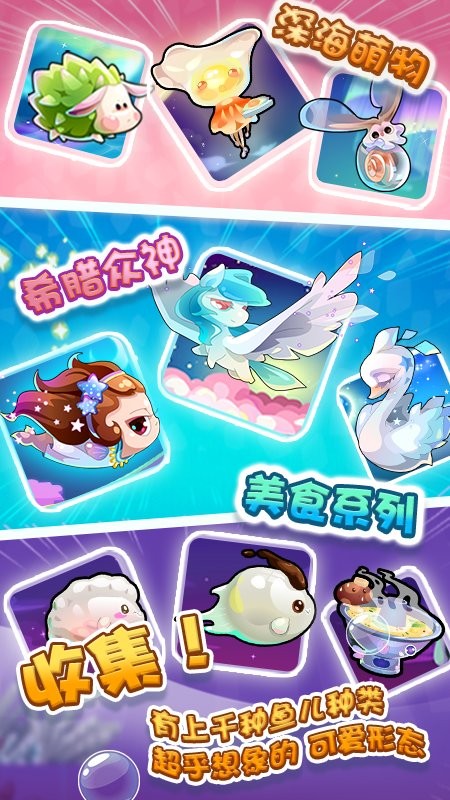 开心水族箱游戏最新版截图4