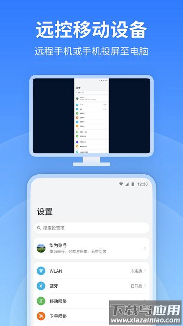 远程看看软件下载