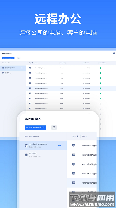 远程看看官方版最新版截图1