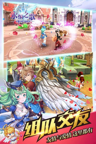 永恒之歌游戏最新版截图3